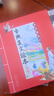 手工绘本DIY：古典美文绘本 全新阅读体验，自己动手装帧书籍~岳阳楼记、木兰诗、对话课本的传奇人物。让读者更加懂历史~ 实拍图