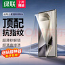 绿联适用三星s24ultra钢化膜手机膜 超窄细边全屏覆盖全包防护抗指纹防爆贴膜 无白边超薄2片 实拍图