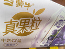 蒙牛真果粒葡萄味250g*12盒 小黄鸭IP定制装送礼盒装新老包装随机 实拍图