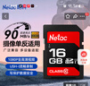 朗科（Netac）16GB SD存储卡 U1 C10 读速高达90MB/s 高速连拍 全高清视频录制 单反数码相机&摄像机内存卡 实拍图