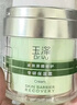 玉泽（Dr.Yu）焕活紧塑修护霜50g（舒缓紧致抗皱面霜胶原霜 敏感肌保湿霜） 实拍图