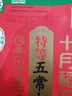 十月稻田 特等五常大米 绿色食品 10斤(官方溯源 原粮稻花香2号 特级大米) 实拍图