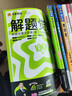 2025秋解题觉醒选择性必修上册 语文 RJ 人教新教材名师解题同步讲解高二上 天星教育 实拍图