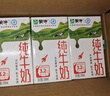 蒙牛【新鲜日期】全脂纯牛奶250ml*24盒 送礼盒装 电商定制 实拍图