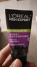 欧莱雅（LOREAL）男士洗面奶控油清痘深层清洁磨砂抗黑头角质氨基酸洁面乳男青少年 炭爽控油抗黑头洁面膏150ml 实拍图