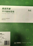 天章 （TANGO）A4中色牛皮纸不干胶打印纸 铜版纸不干胶贴纸 带背胶哑面标签纸 A4激光喷墨打印贴纸 80张/包 实拍图