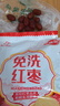 好想你旗下品牌新疆大枣500g袋免洗胡杨枣新疆红枣灰枣新疆特产干货 500g*1袋 实拍图