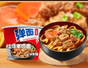 今麦郎 方便面 桶面 泡面 弹面 经典红烧牛肉味整箱批发110g*12桶 实拍图