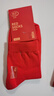 浪莎本命年红袜子男 纯棉蛇年结婚喜庆女过年大红色中筒男袜全棉女袜 实拍图
