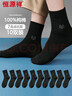 恒源祥【7A抗菌100%纯棉】袜子男10双中筒袜秋冬季薄款新疆棉吸汗透气 实拍图