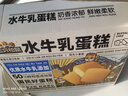三只松鼠水牛乳蛋糕800g 早餐面包代餐学生老人休闲零食糕点点心量贩整箱 实拍图