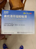 【原研进口】泽普思 氟比洛芬凝胶贴膏 40mg*6贴（2盒装） 实拍图
