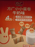 方广高钙高铁鸡蛋卷60g儿童饼干一岁以上宝宝健康休闲零食非油炸 小小蛋卷（草莓味） 实拍图