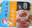 广州酒家利口福 三丁纸皮烧麦240g*3袋 12个 烧卖 早餐半成品 速食食品 生鲜 实拍图