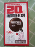 雀巢（Nestle）【代言人丁禹兮同款】醇品速溶美式黑咖啡0糖0脂*20包*1.8g 实拍图