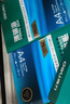 得力（deli）珊瑚海A4打印纸 75g500张*10包一箱 双面打印 加厚复印纸 整箱5000张ZF375【销冠系列】 实拍图