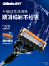 吉列剃须刀手动 锋隐5致顺引力盒 全身水洗旅行便携防刮伤刮胡刀手动 男士实用礼物 5层刀片 1刀架5刀头 非吉利 实拍图