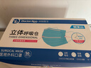 袋鼠医生医用外科双鼻梁条口罩50只/盒独立包装一次性防尘防晒透气灭菌级 实拍图