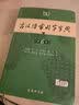 文轩【现货+京东快递配送】现代汉语词典第7版+古汉语常用字字典第6版 商务印书馆王力古代汉语词典最现代汉语字典新华词典2026最新版第七版非第9版 中小学生工具书初中高中通用 古汉语常用字字典第6版 实拍图