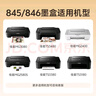 格之格 适用佳能845墨盒MG3080 TS3480墨盒 MG2400 MG2980 MX498 TS3180 TS3380 MG2580S墨盒 PG845墨盒黑色 实拍图