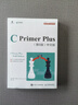 C Primer Plus 第6版 中文版(异步图书出品) 实拍图
