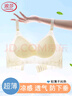 浪莎无痕内衣女小胸聚拢薄款秋季凉感大胸显小无钢圈美背文胸罩 实拍图