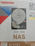 东芝(TOSHIBA)12TB NAS网络存储机械硬盘私有云家庭文件存储7200转 256MB SATA接口 N300系列(HDWG21C) 实拍图