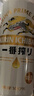 麒麟（Kirin）一番榨黄啤酒330ml*24听 整箱装 清爽口感 实拍图