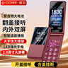 金立（Gionee）老年人手机4G全网通翻盖老年机 超长待机 大字体大声音大按键学生大屏老人机专用功能机V16 红色 实拍图