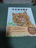 今天猫咪看家 幽默搞笑轻松解压 想象力故事绘本 寻找自己名字的猫 町田尚子创作 获moe大奖 3 实拍图