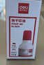 得力（deli）40ml快干清洁印油 财务印章印泥印油 公章印油 红色9874 实拍图