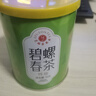 艺福堂绿茶 江苏原产碧螺春特级精选70g 明前2025新茶罐装茶叶自饮 实拍图