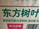 农夫山泉 东方树叶青柑普洱茶500ml*15瓶无糖茶饮料0糖0脂0卡整箱热门商品 实拍图