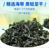 素养生活 霞浦有机幼嫩海带80g 火锅食材 海产干货 干海带 凉拌煲汤原料 实拍图