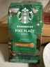 星巴克（Starbucks）派克市场咖啡豆200g 中烘100%阿拉比卡豆门店同款 手冲黑咖啡 实拍图