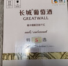 长城 特选5橡木桶解百纳干红葡萄酒 750ml*6瓶 整箱装 中粮出品 实拍图