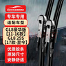 欧积无骨雨刮器/雨刷/雨刮片别克GL8豪华版【11-16款】/GL8 25S【17款-至今】天尊原厂原装原车尺寸A级胶条 实拍图