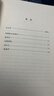 【官方正版】莎士比亚悲剧五种（精装 网格本 人文社外国文学名著丛书）9787020162116 晒单实拍图