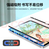 绿联适用iPad Air5/4磁吸类纸膜可拆卸10.9英寸平板Pro 2022/2021/2020/2018款11寸手写绘画保护膜 实拍图