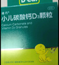 迪巧小儿碳酸钙d3颗粒20袋儿童钙补充0-1-3岁婴幼儿钙含维生素d3冲剂液体钙肠胃友好不易便秘胀气不刺激 实拍图