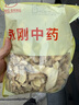 干姜500克 中药饮片 中药材 药用 药典标准干姜片 可泡干姜水 可做干姜汤茶包可做干姜丝干姜粉泡脚 干姜中药饮片500克/袋 实拍图