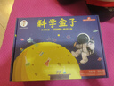娃娃博士儿童科学实验套装3-6-8岁Steam益智玩具小学生一年级男女生日礼物 实拍图