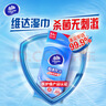 维达（Vinda）杀菌湿巾 8片*8包超迷你便携装湿巾小包湿纸巾杀菌率99.9%无酒精 实拍图