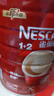 雀巢（Nestle）1+2原味速溶咖啡粉1.2kg/桶 三合一低糖罐装量贩装 可冲80杯 实拍图