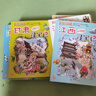 大中华寻宝系列14·河南寻宝记新版儿童中国地理科普知识百科漫画书，儿童科普，人文地理，漫画读物 暑假作业 一升二暑假衔接 小升初暑假衔接 实拍图