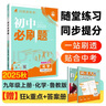 2026初中必刷题 物理九年级上册 沪科版 初三教材同步练习题教辅书 理想树图书 实拍图