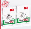 2026一本小学英语阅读训练100篇 小学英语听力话题步步练三四五六年级上下册英语阅读理解训练题人教版 小学生英语同步练习题老师推荐 (4年级)英语阅读+英语听力 小学英语【老师推荐】 实拍图