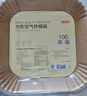 京东京造 空气炸锅专用纸 方形烤箱垫纸硅油纸 适用5L以上炸锅【100只】 实拍图