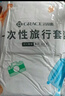 洁丽雅（Grace） 旅行一次性床单被套罩枕套加厚套装酒店床上用品双人款四件套 实拍图