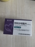 【原研药】[信立坦] 阿利沙坦酯片240mg*28片/盒   3盒装 信立泰 实拍图